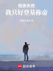 相亲各种失败