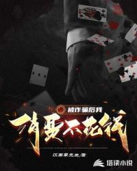被诈骗了不报警钱能追回吗
