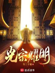 光宗耀祖的意思