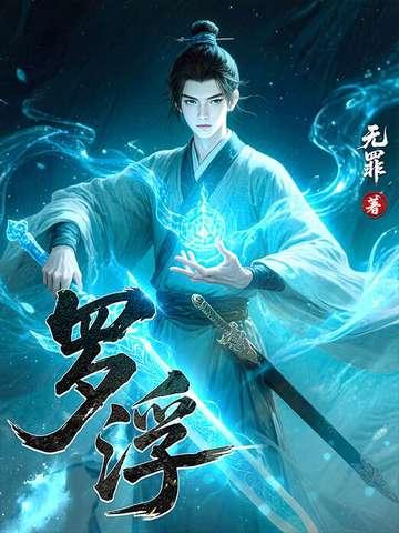 罗浮山下四时春诗全文