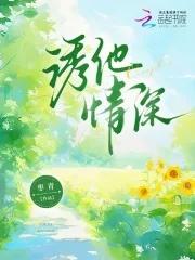男主被拉下神坛的
