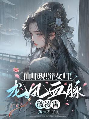 仙仙师娘