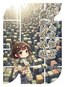 重生回到7年前
