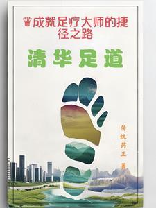 清华洗浴中心开业