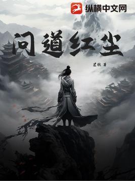 问道红尘羽飞绫收了吗
