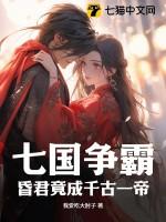 七国争霸地图演变