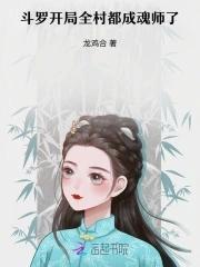 斗罗我善抱大腿
