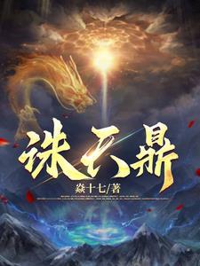 百度百科万古第一神
