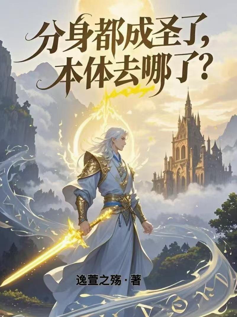 分身 化身