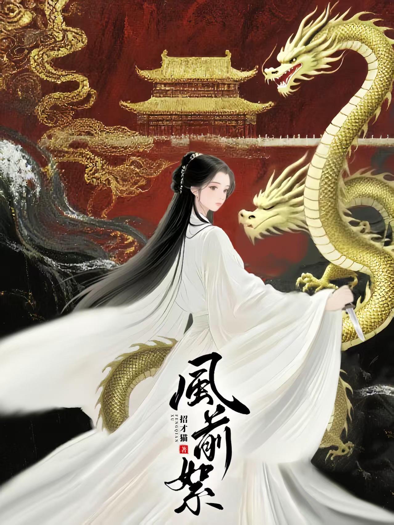 风前絮（权力的游戏）
