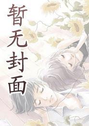 我,后土血裔,轮回诸天